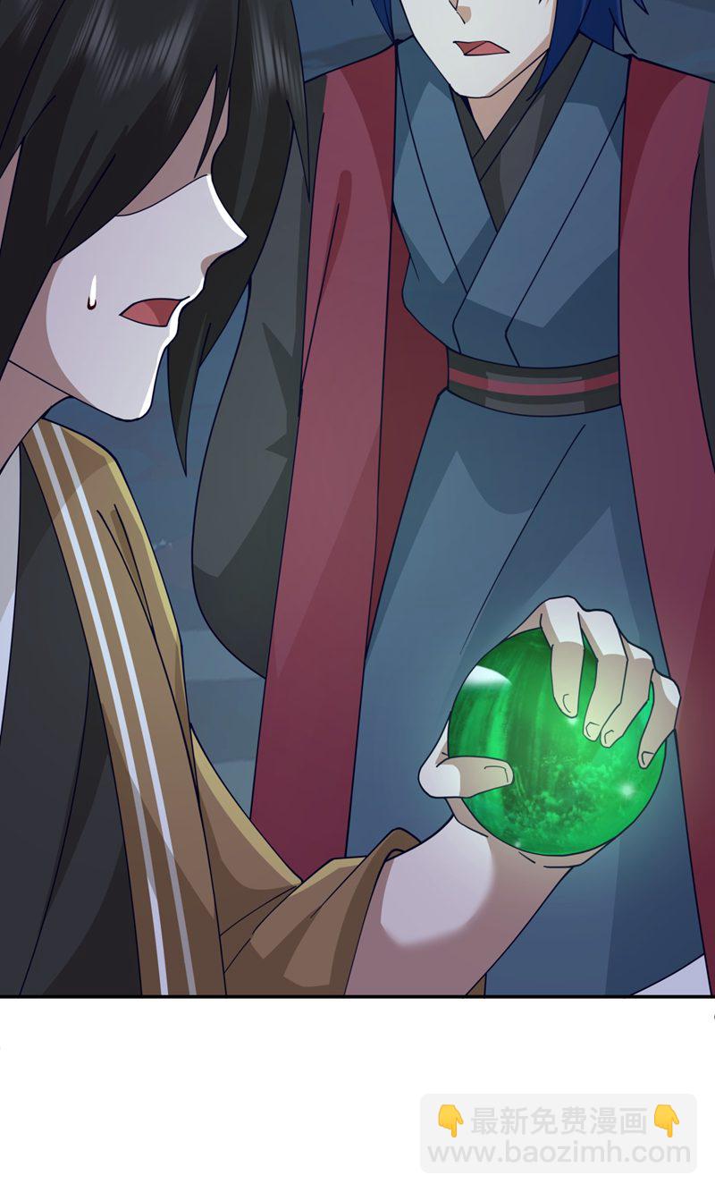 混沌丹神 - 第406話 鬧事 - 4