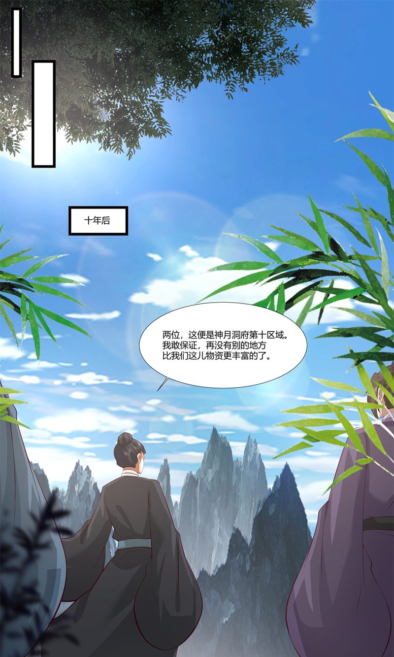 混沌丹神 - 第408话 收纳风暴之灵 - 1