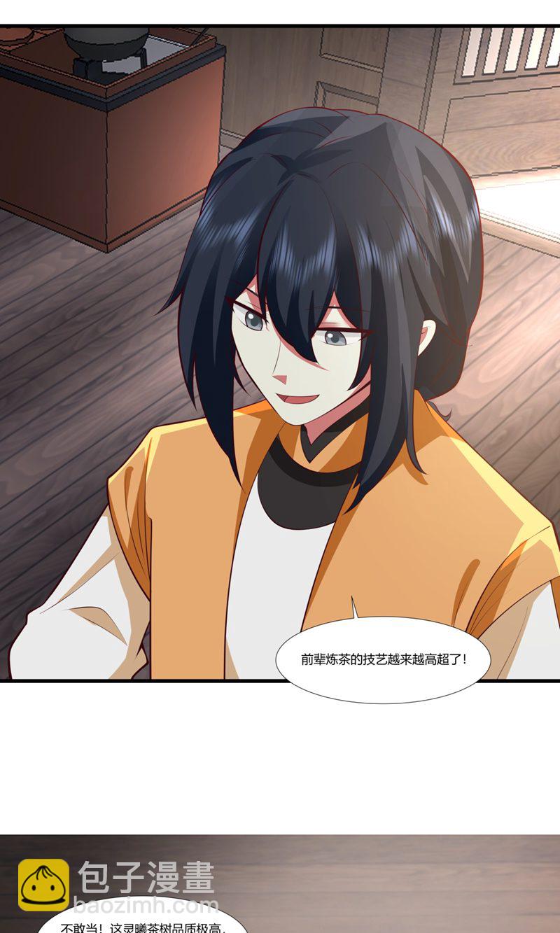 混沌丹神 - 第408話 收納風暴之靈 - 1