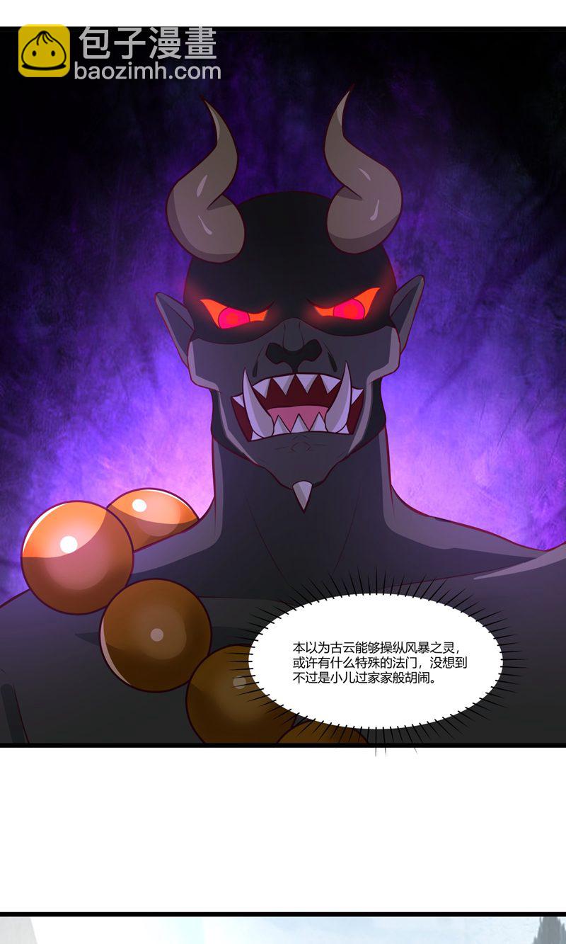 混沌丹神 - 第412話 撕破臉 - 2