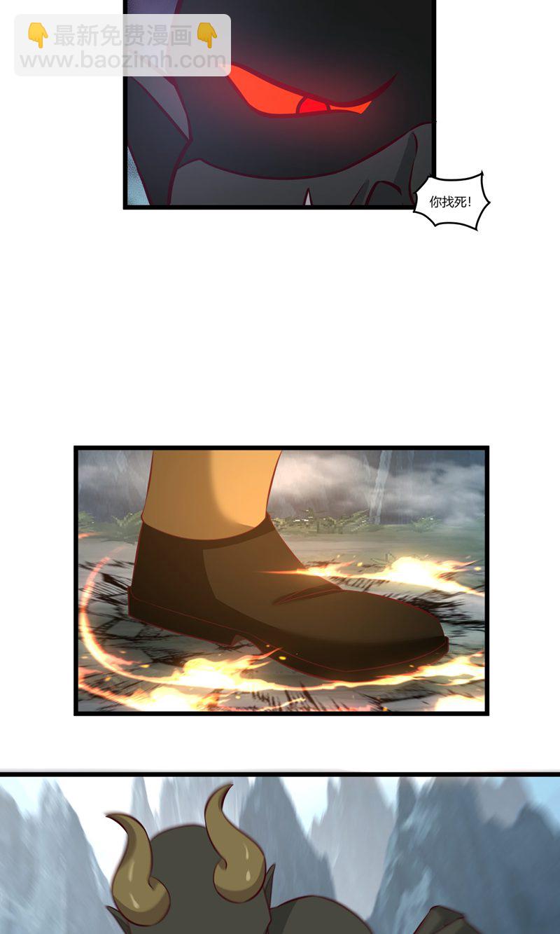 混沌丹神 - 第412話 撕破臉 - 4