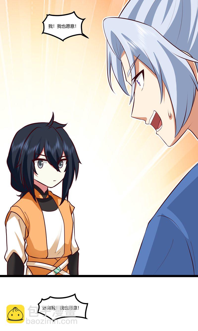 混沌丹神 - 第414話 收攏衆人 - 4