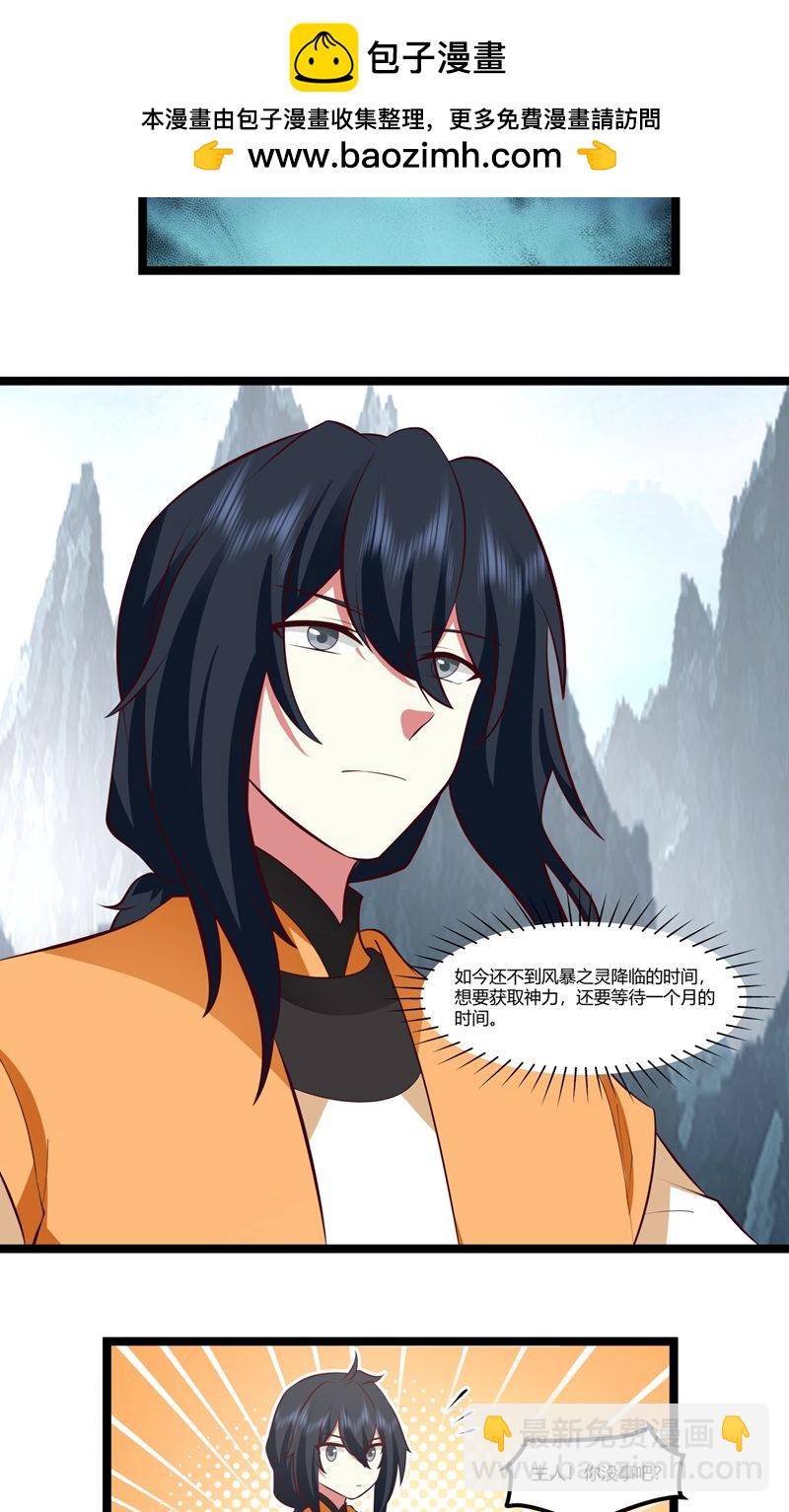 混沌丹神 - 第414話 收攏衆人 - 2