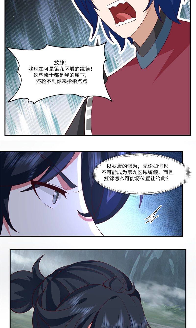 混沌丹神 - 第416話 來者不善 - 2