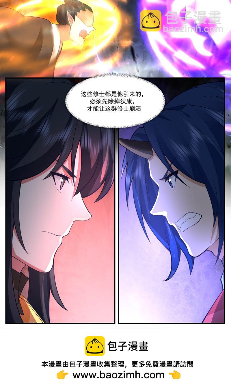 混沌丹神 - 第416話 來者不善 - 3