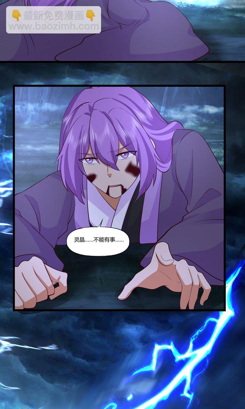 混沌丹神 - 第418話 毀屍滅跡 - 1