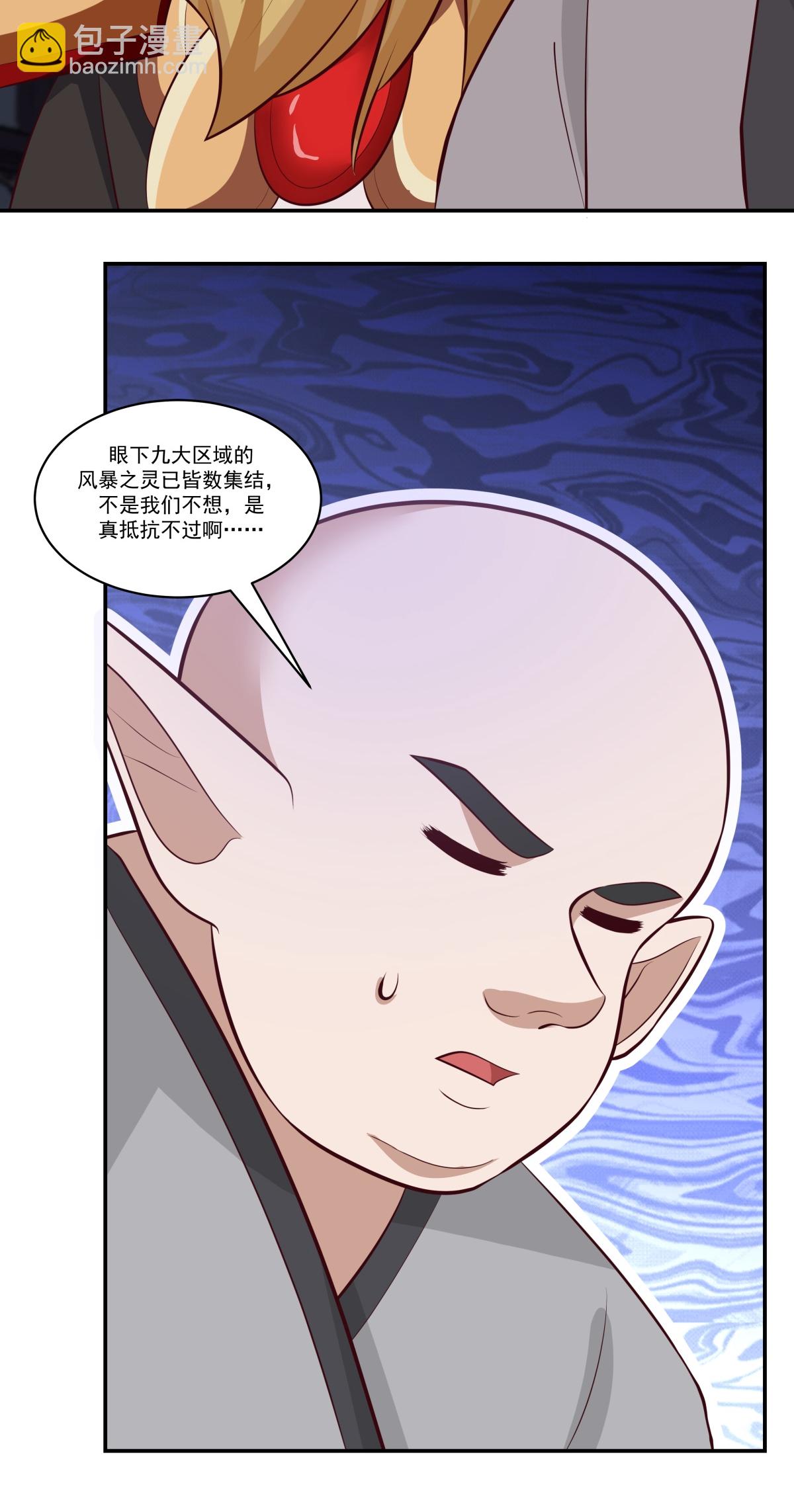 混沌丹神 - 422 让出第十区 - 3