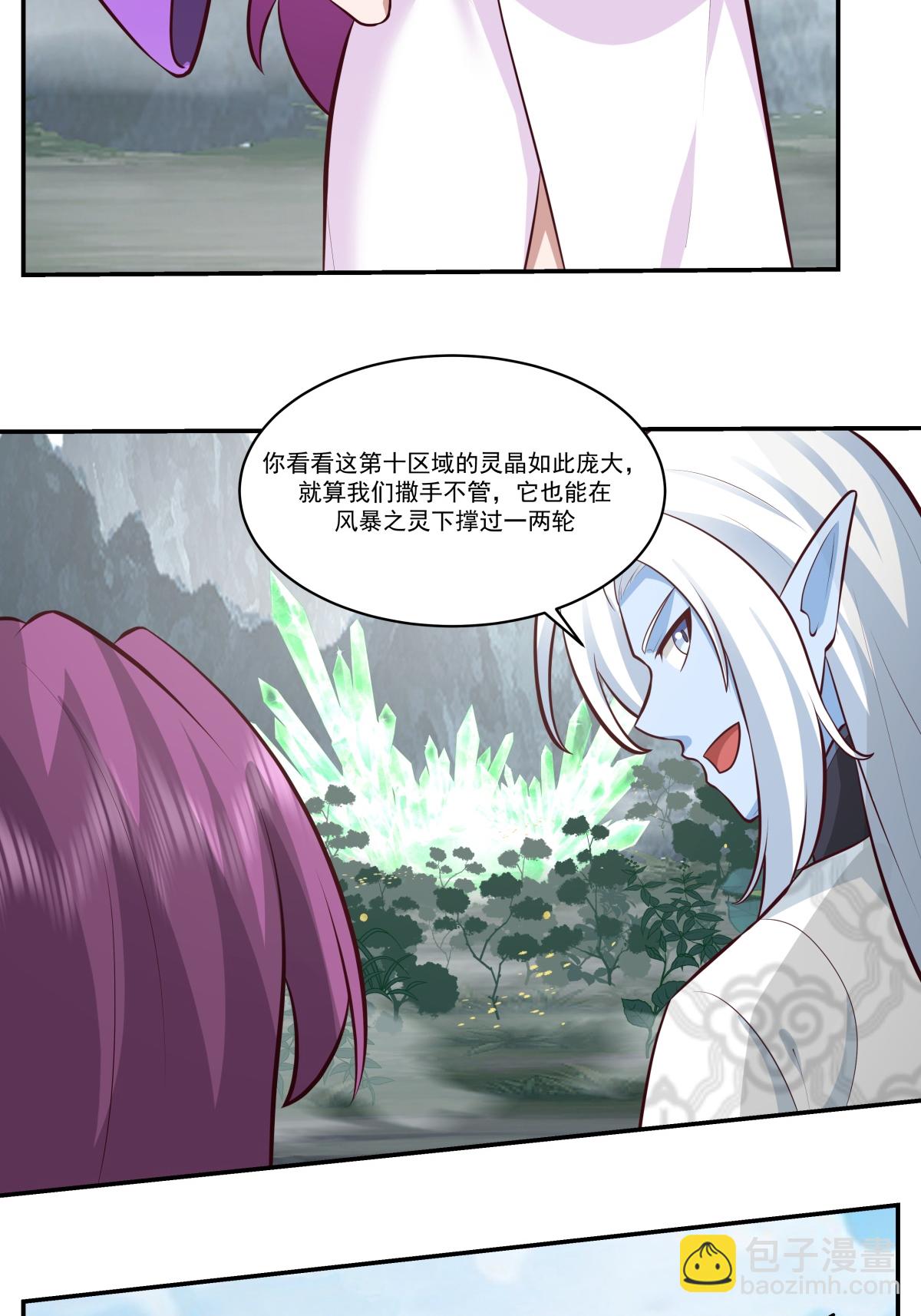 混沌丹神 - 第424話 打秋風 - 4