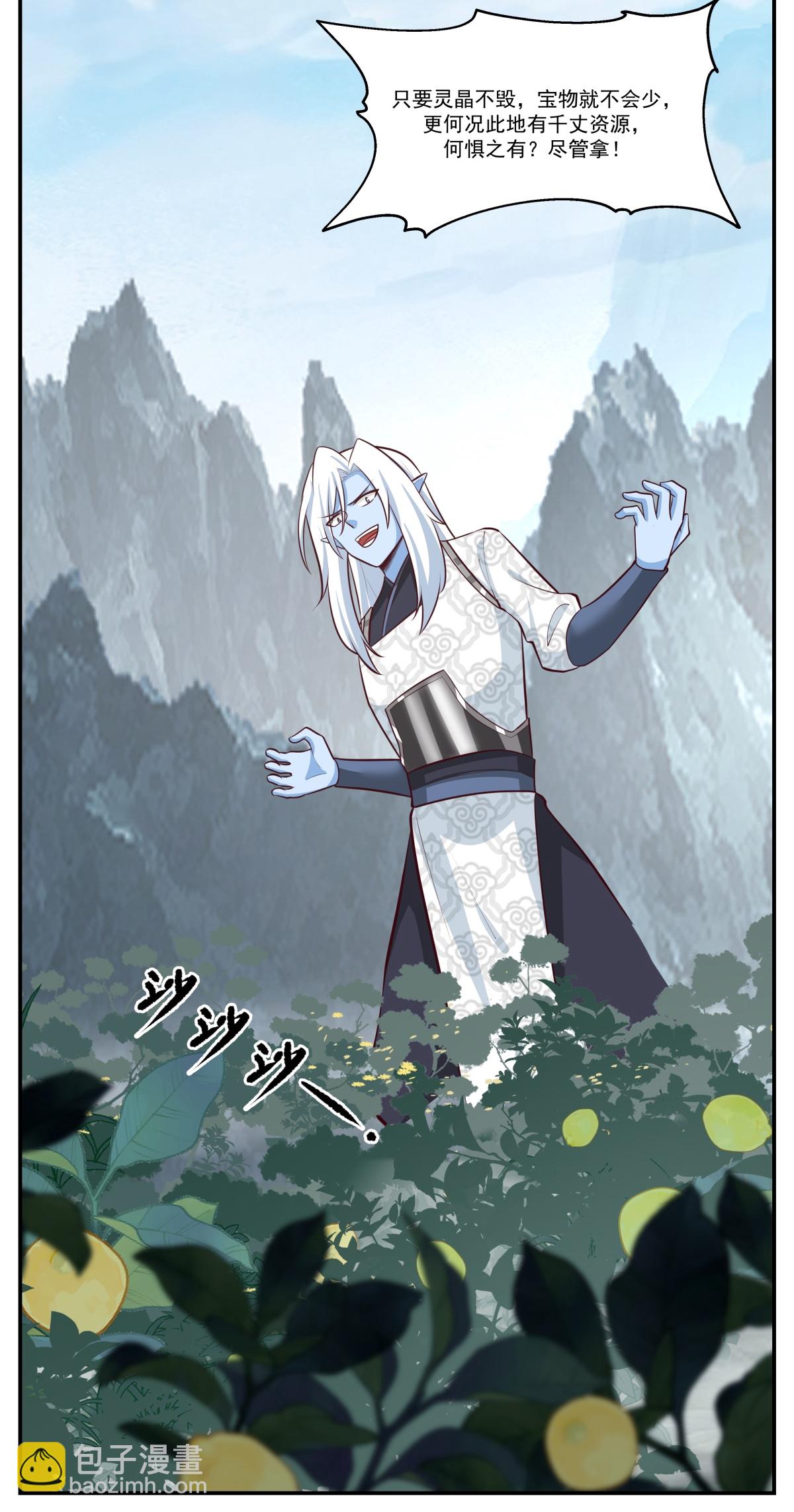 混沌丹神 - 第424話 打秋風 - 5