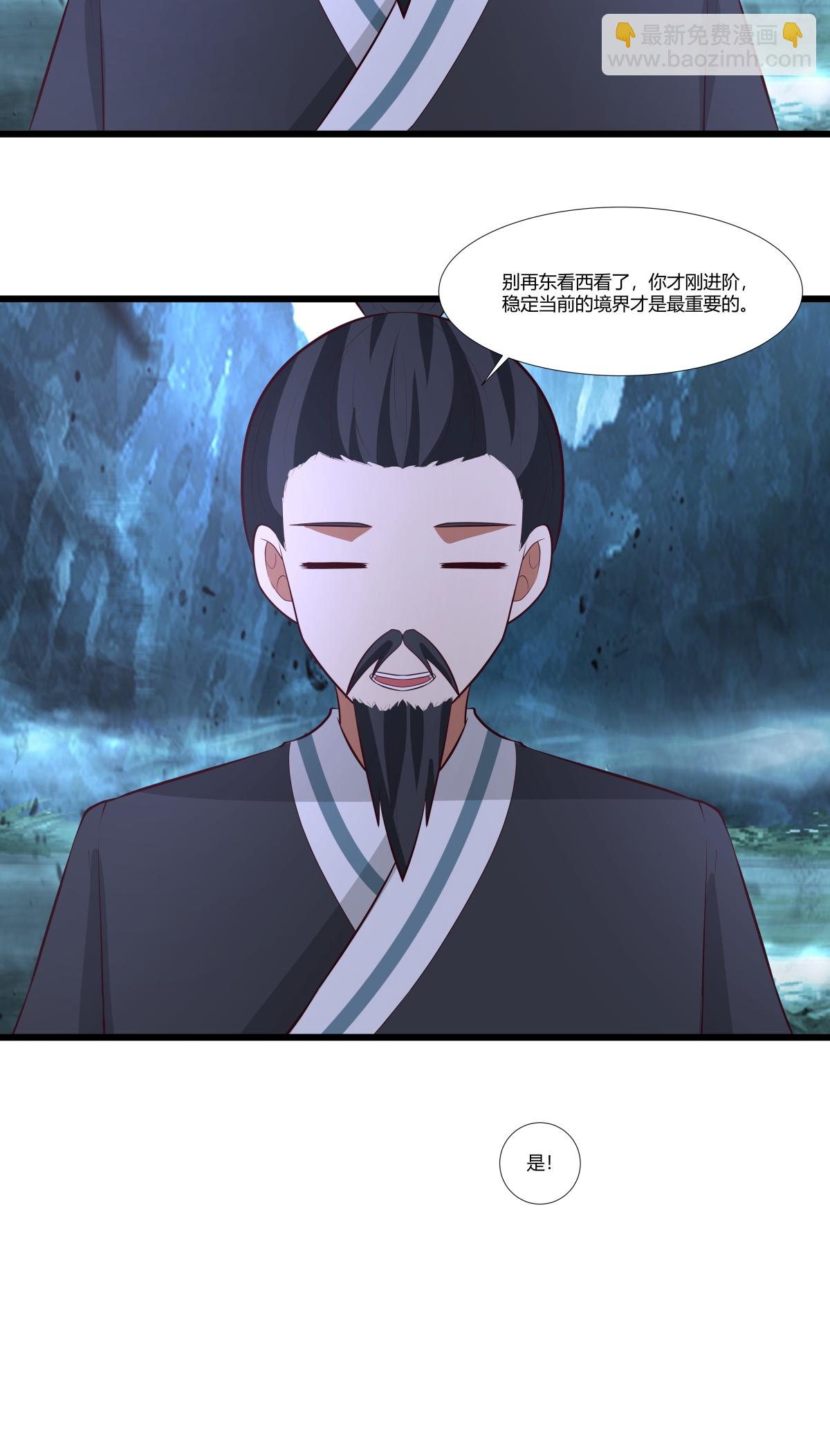 混沌丹神 - 第426話 風暴異動 - 3