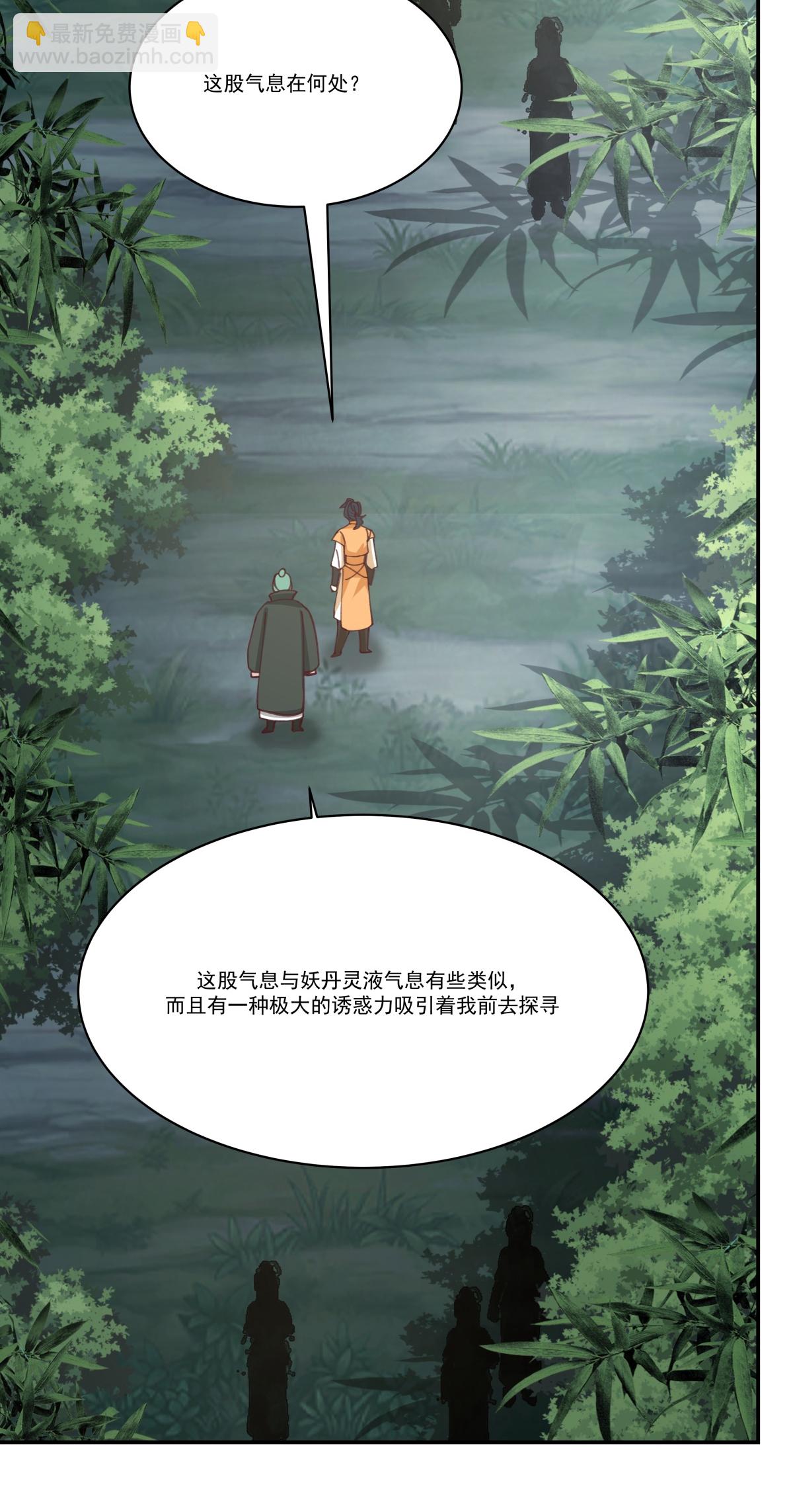 混沌丹神 - 第428話 蠑族血脈 - 1