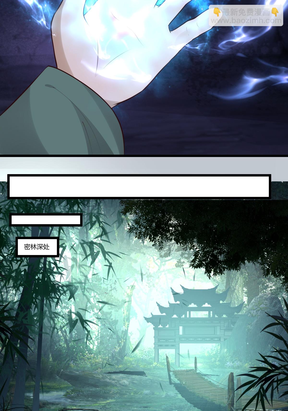 混沌丹神 - 第430話 神秘氣息 - 3