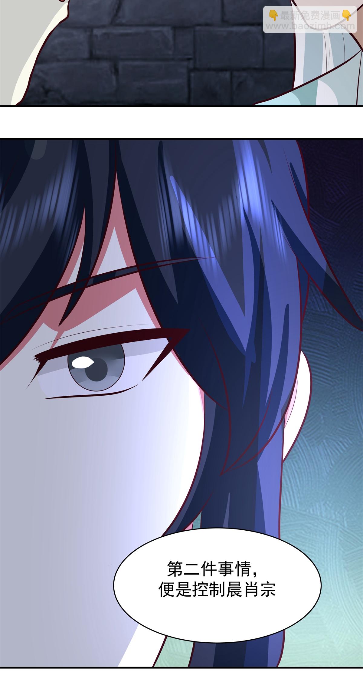 混沌丹神 - 第432話 收編童泉 - 3