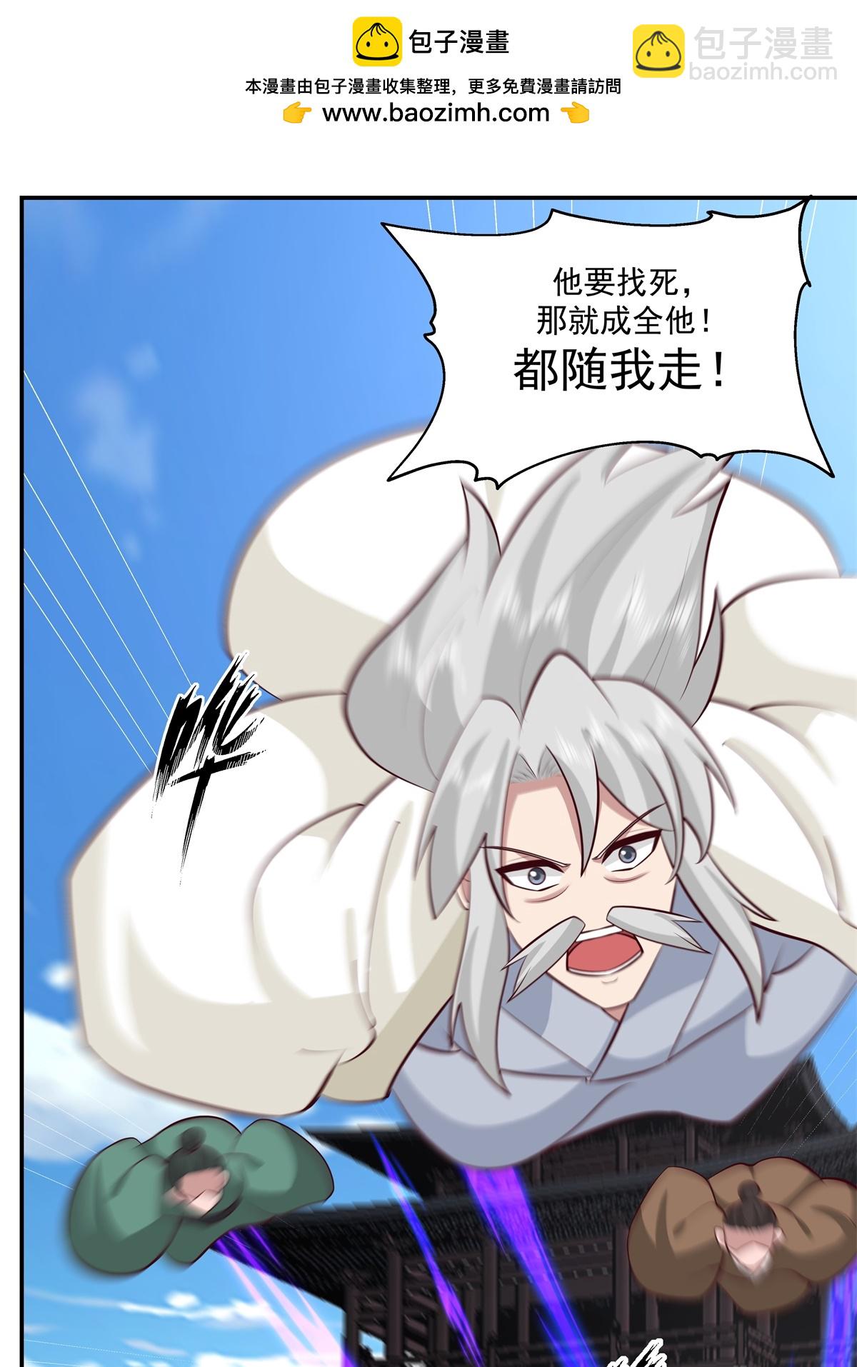 混沌丹神 - 第444話 傾巢而出 - 5