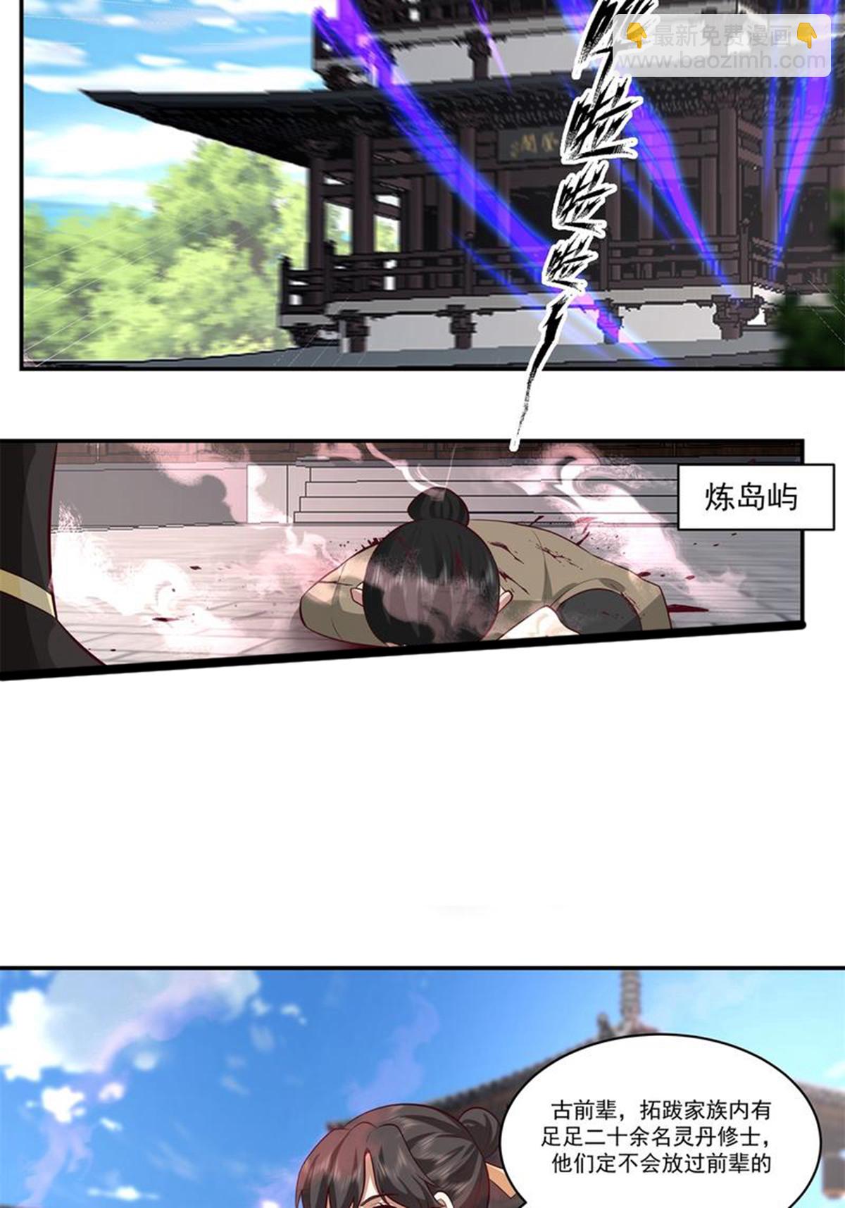 混沌丹神 - 第444話 傾巢而出 - 1