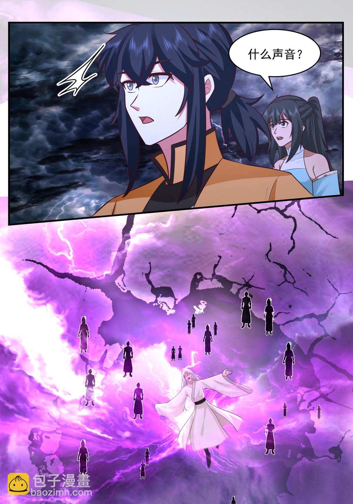 混沌丹神 - 第444話 傾巢而出 - 3