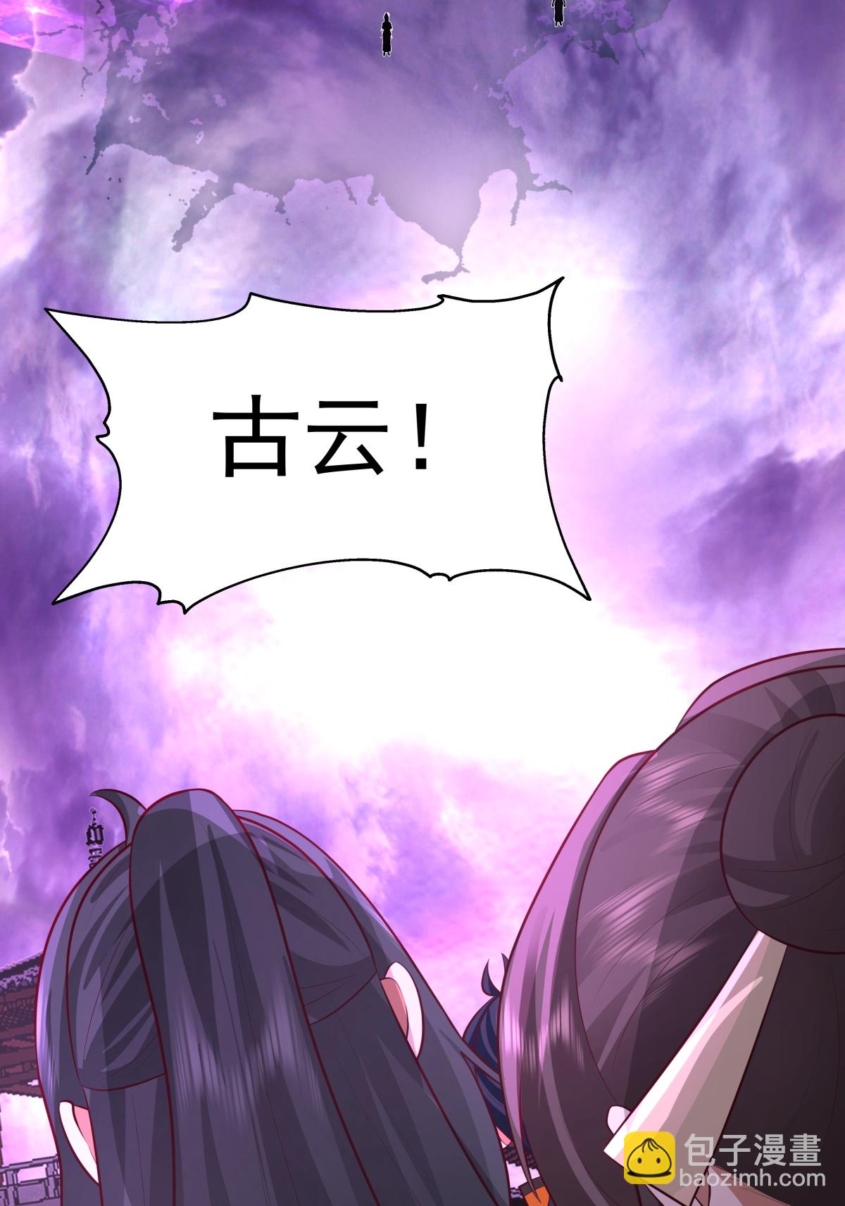 混沌丹神 - 第444話 傾巢而出 - 4