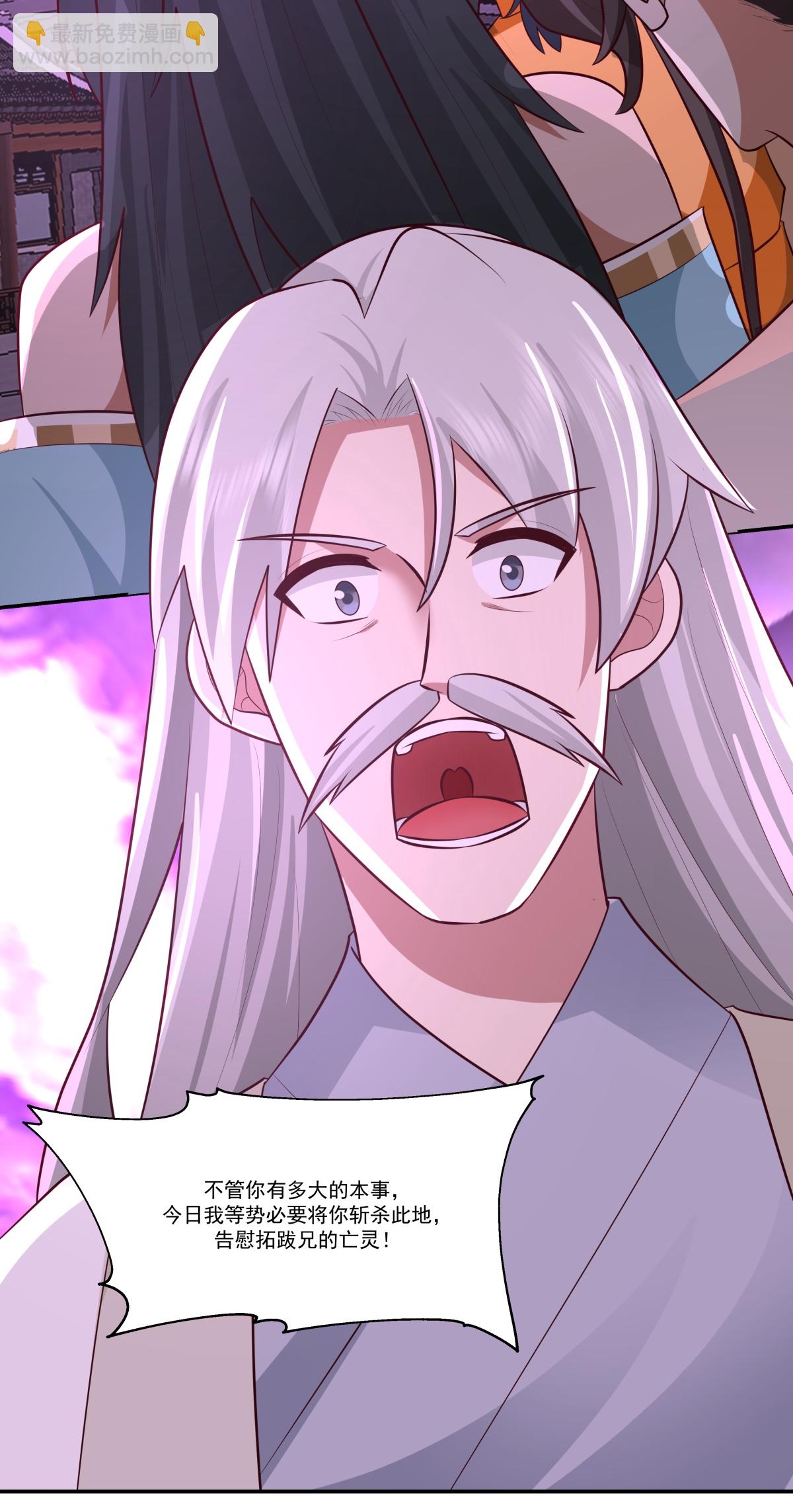 混沌丹神 - 第444話 傾巢而出 - 5