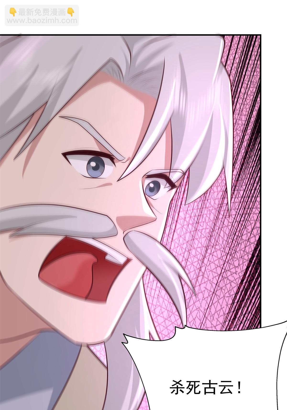 混沌丹神 - 第444話 傾巢而出 - 4