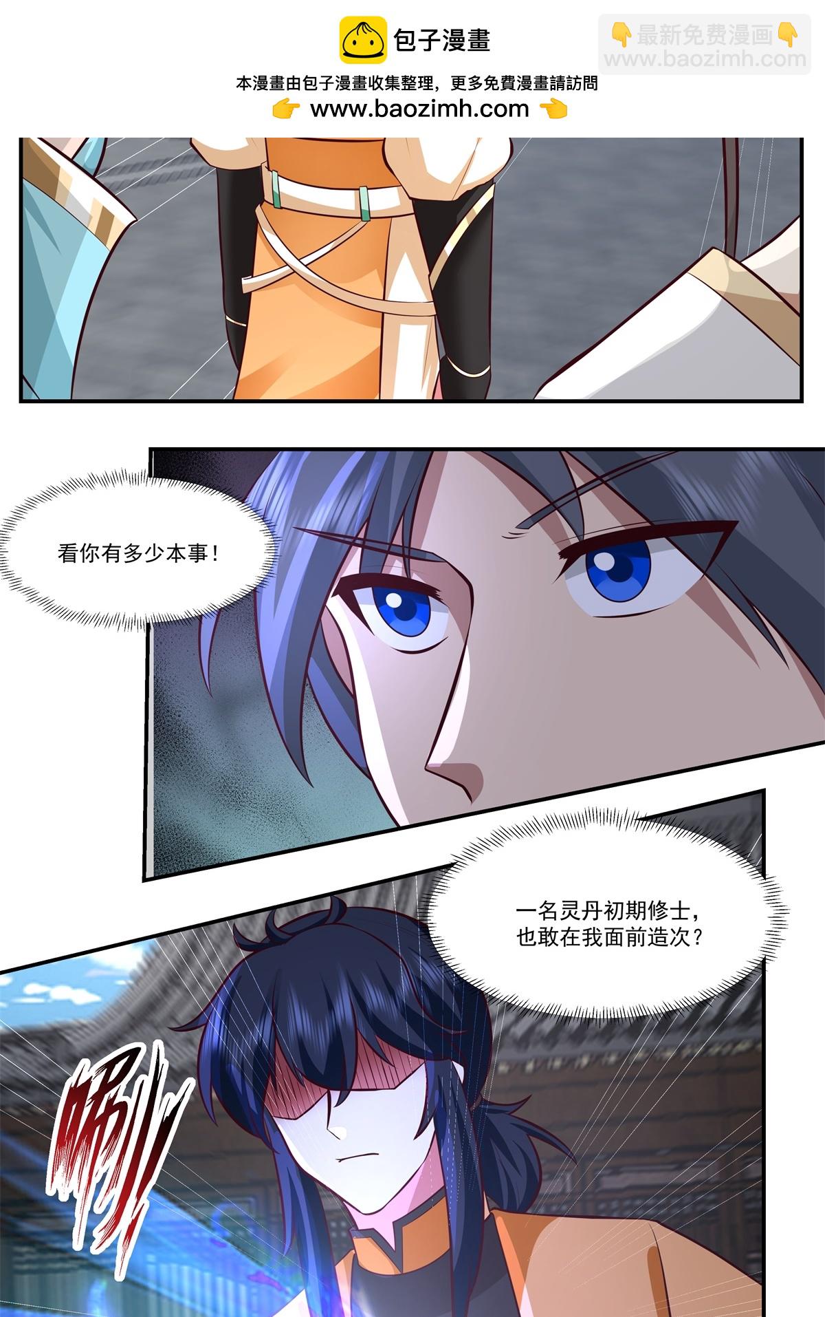 混沌丹神 - 第444話 傾巢而出 - 2