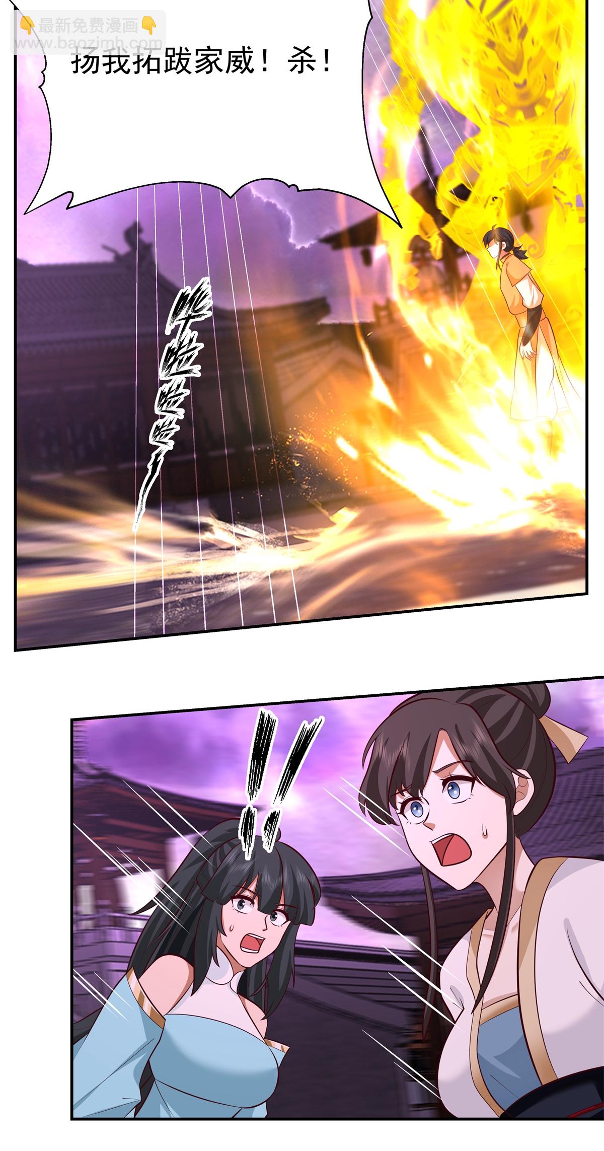 混沌丹神 - 第444話 傾巢而出 - 1