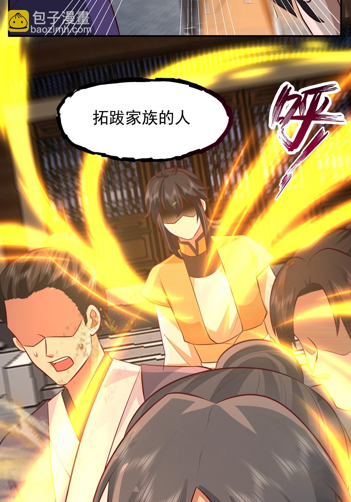 混沌丹神 - 第444話 傾巢而出 - 5