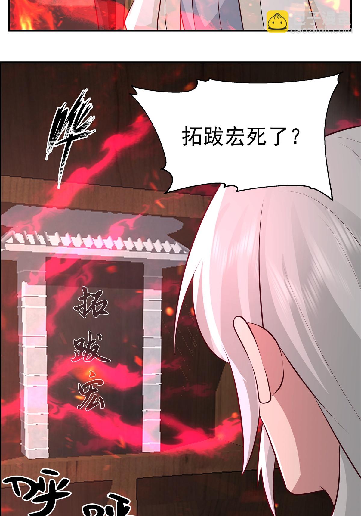 混沌丹神 - 第444話 傾巢而出 - 3