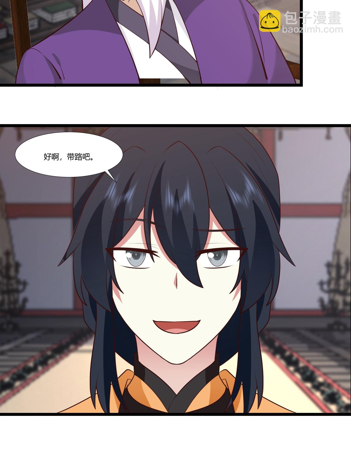 混沌丹神 - 第446話 禪讓 - 3