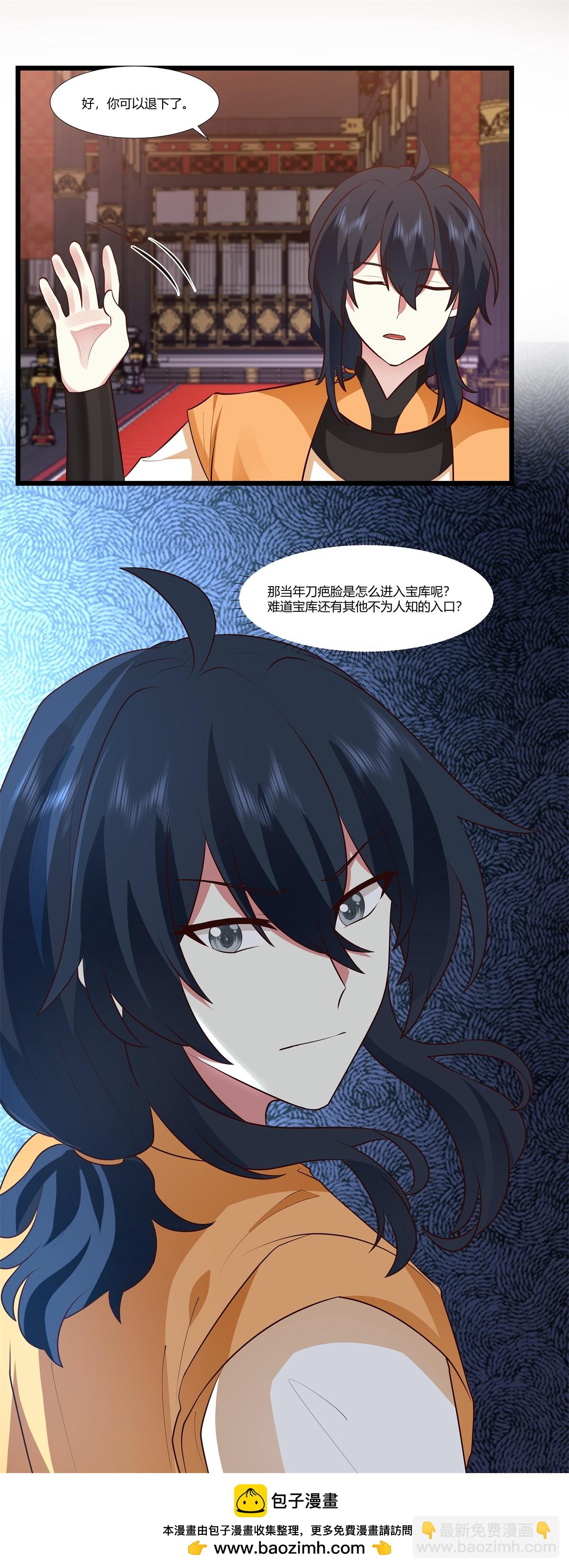 混沌丹神 - 第446話 禪讓 - 2