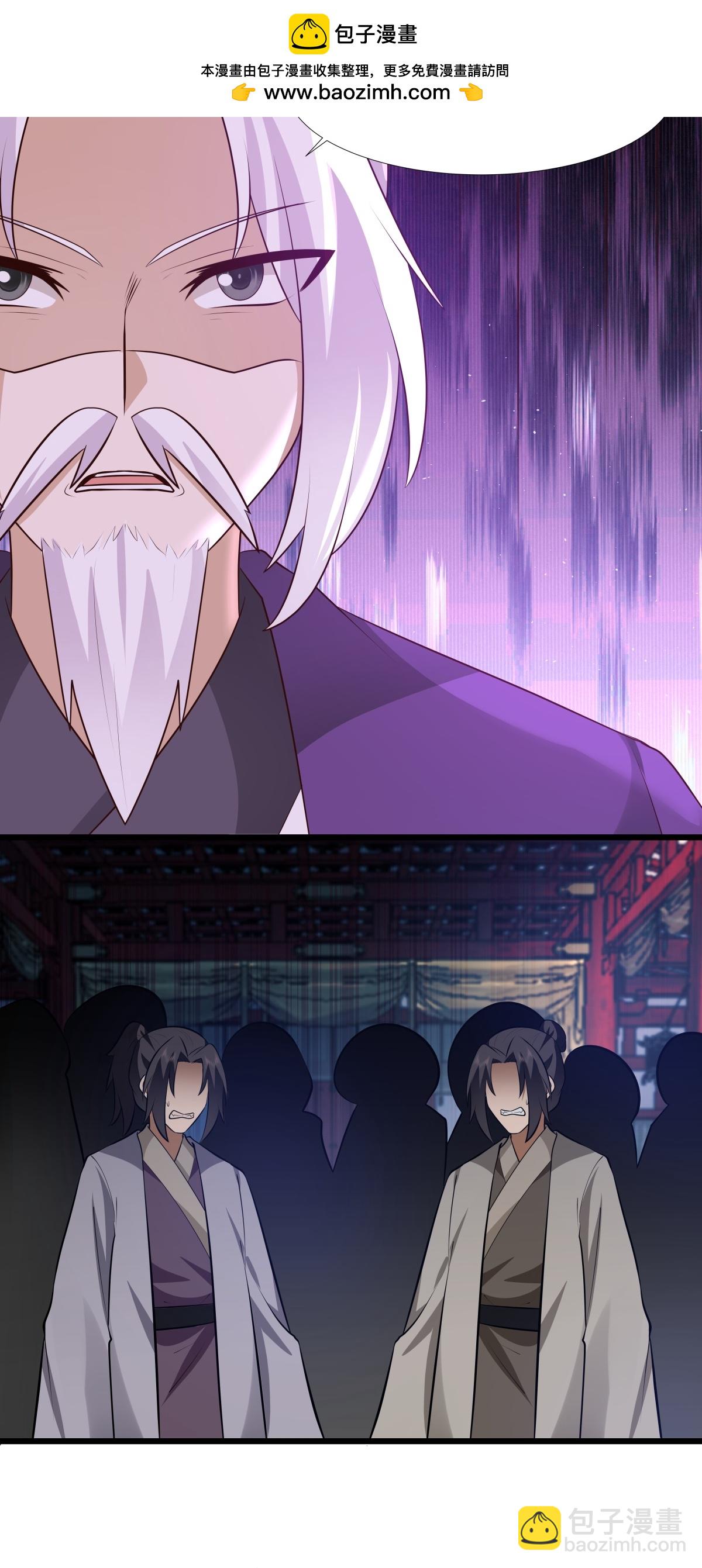 混沌丹神 - 第446話 禪讓 - 4