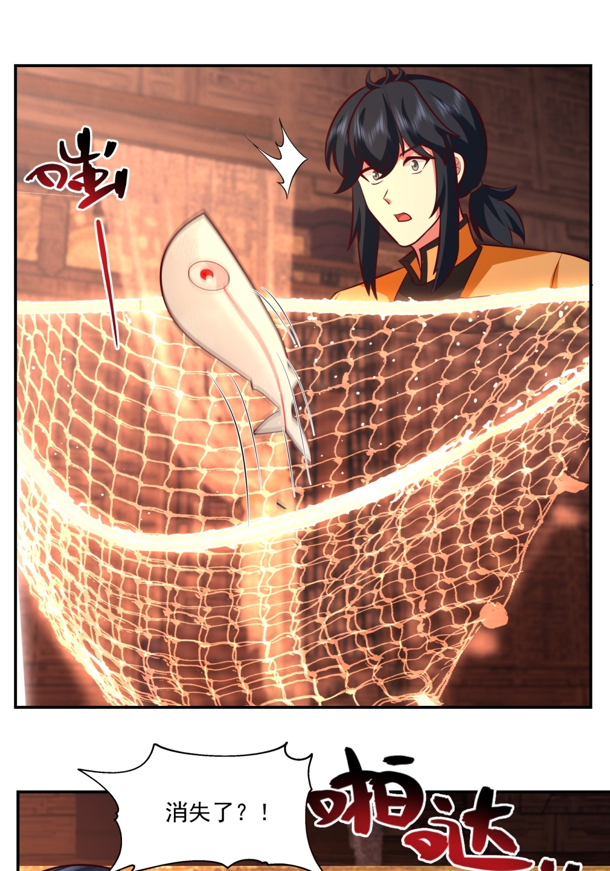 混沌丹神 - 第448話 血眼靈魚 - 1