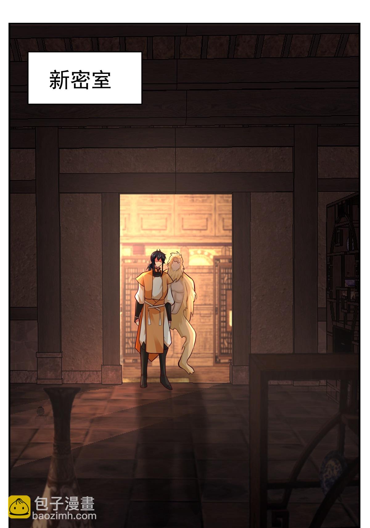 混沌丹神 - 第448話 血眼靈魚 - 1