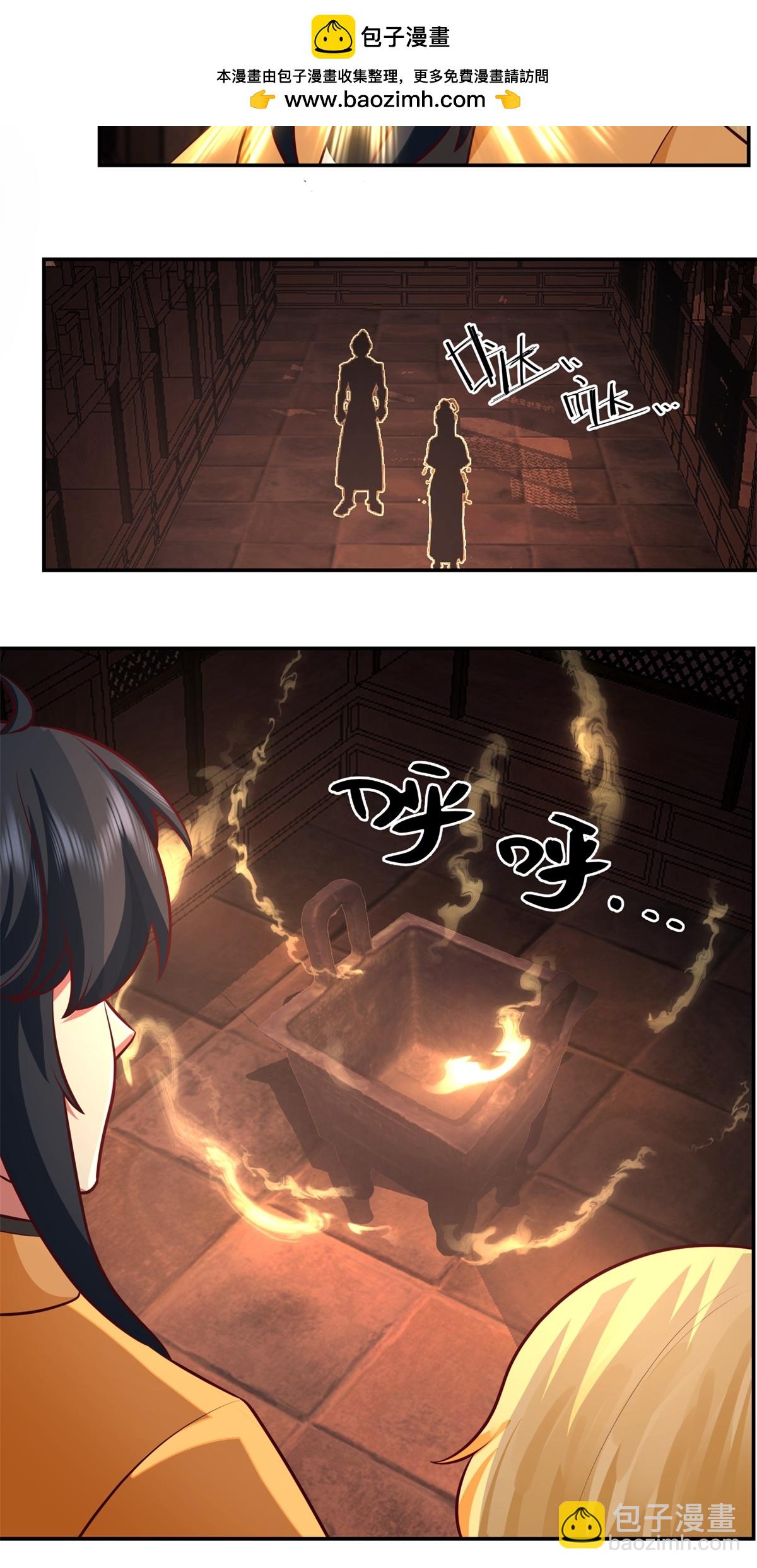 混沌丹神 - 第448話 血眼靈魚 - 3