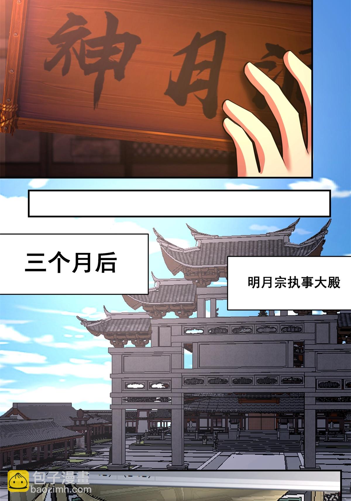 混沌丹神 - 第448話 血眼靈魚 - 5