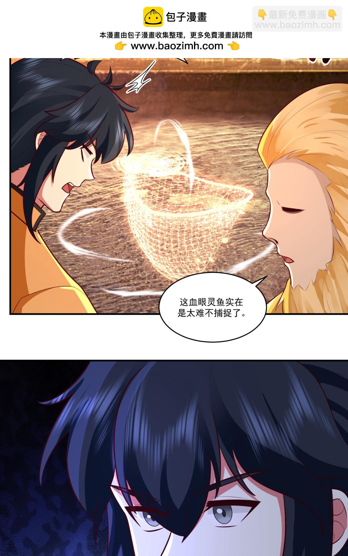 混沌丹神 - 第448話 血眼靈魚 - 2