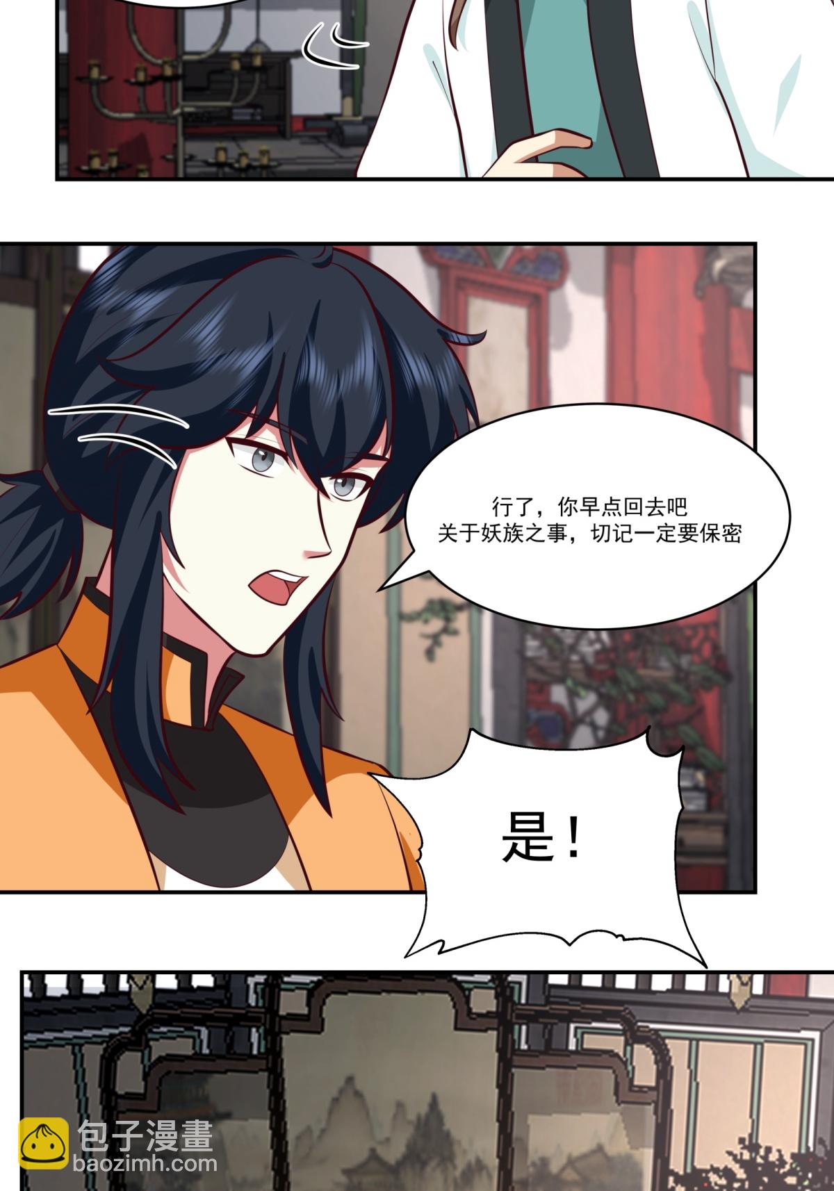 混沌丹神 - 第448話 血眼靈魚 - 4