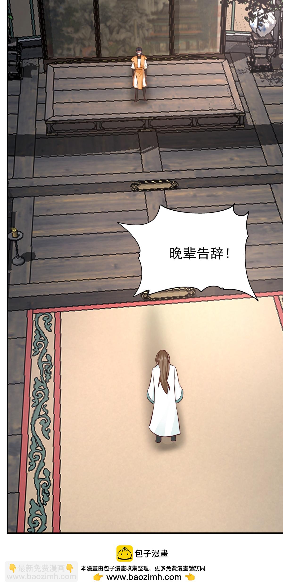 混沌丹神 - 第448話 血眼靈魚 - 5