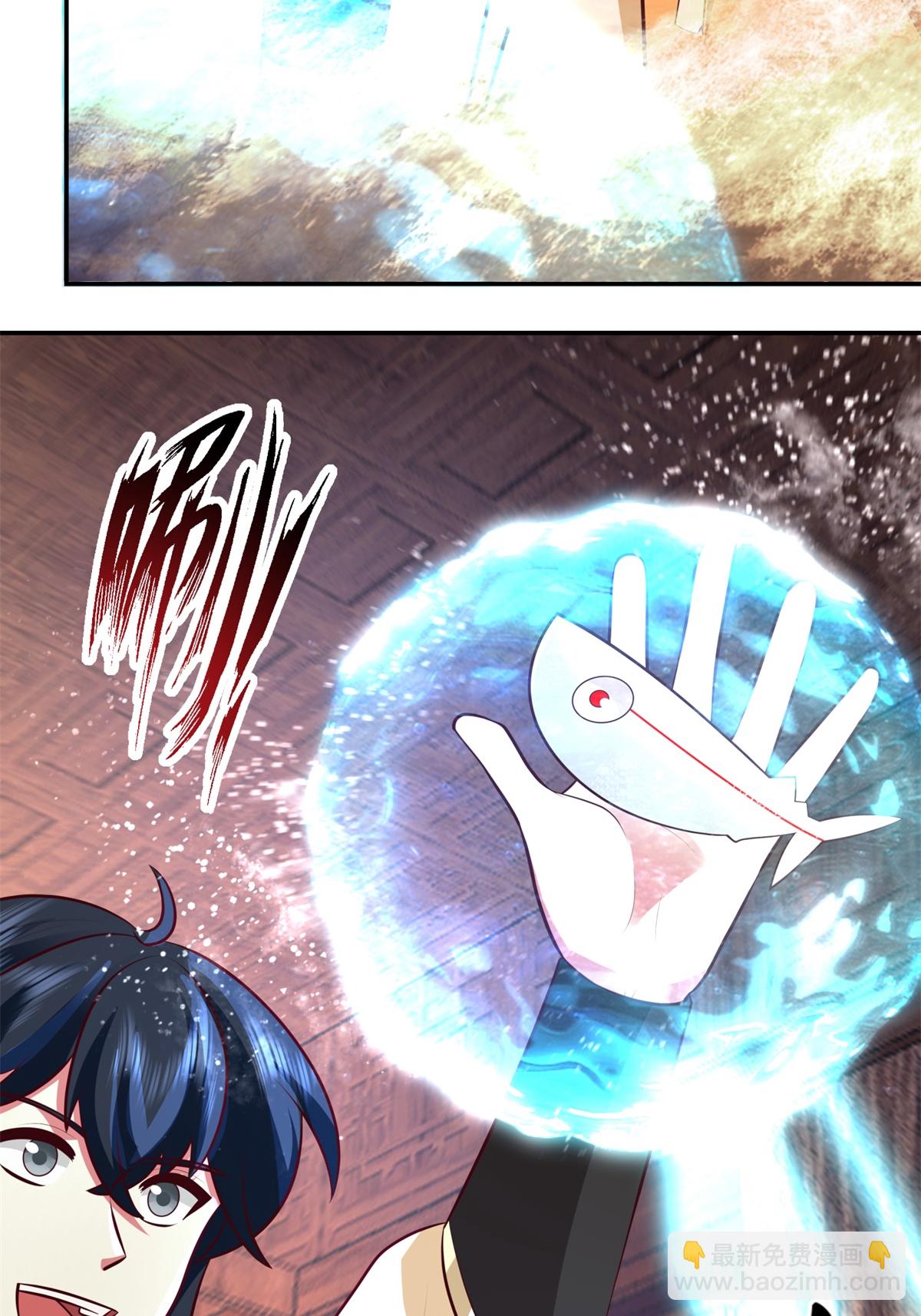 混沌丹神 - 第448話 血眼靈魚 - 5