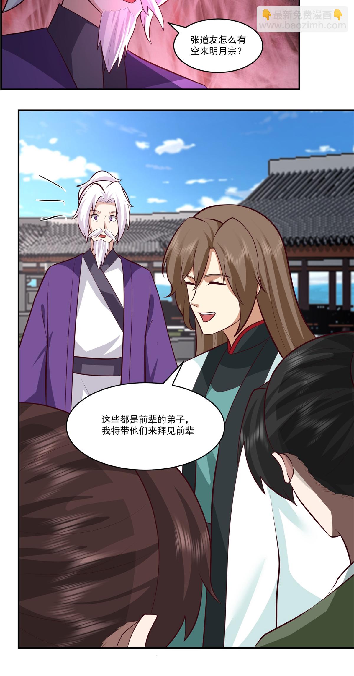 混沌丹神 - 第450話 海蟻進化 - 2