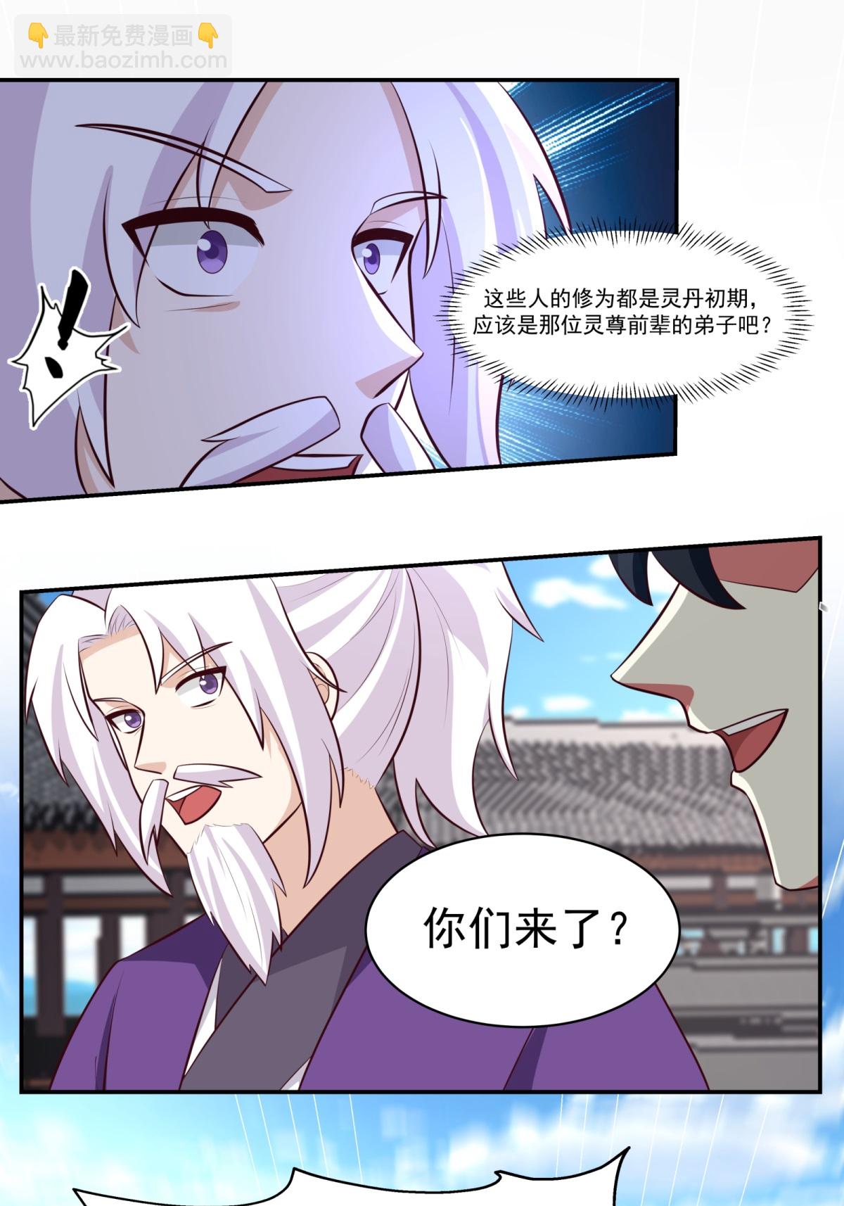 混沌丹神 - 第450話 海蟻進化 - 3