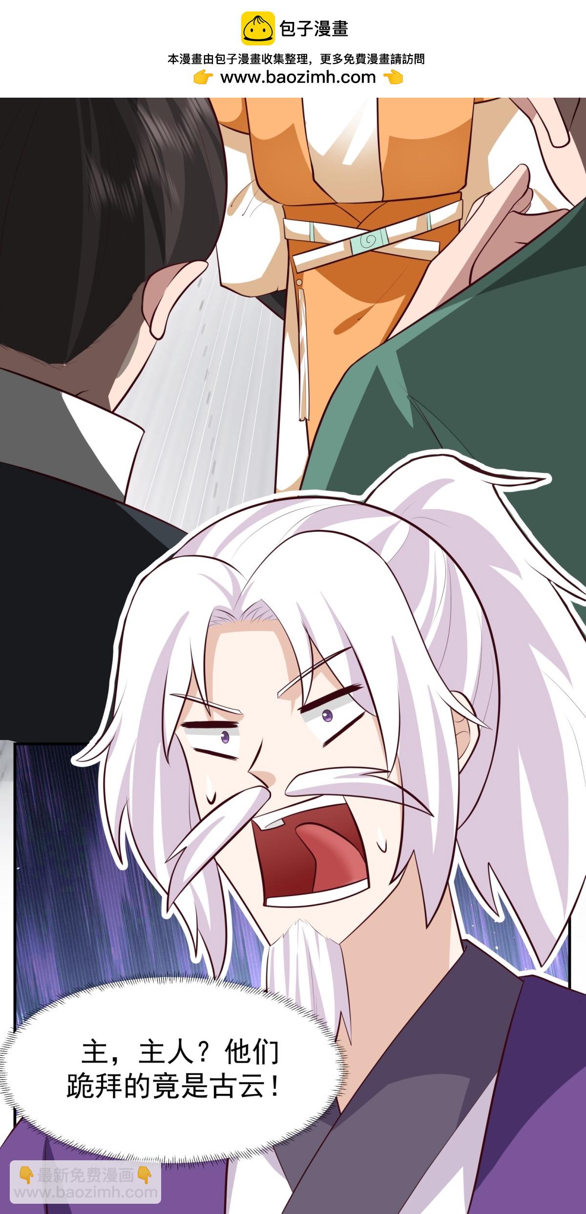 混沌丹神 - 第450話 海蟻進化 - 5