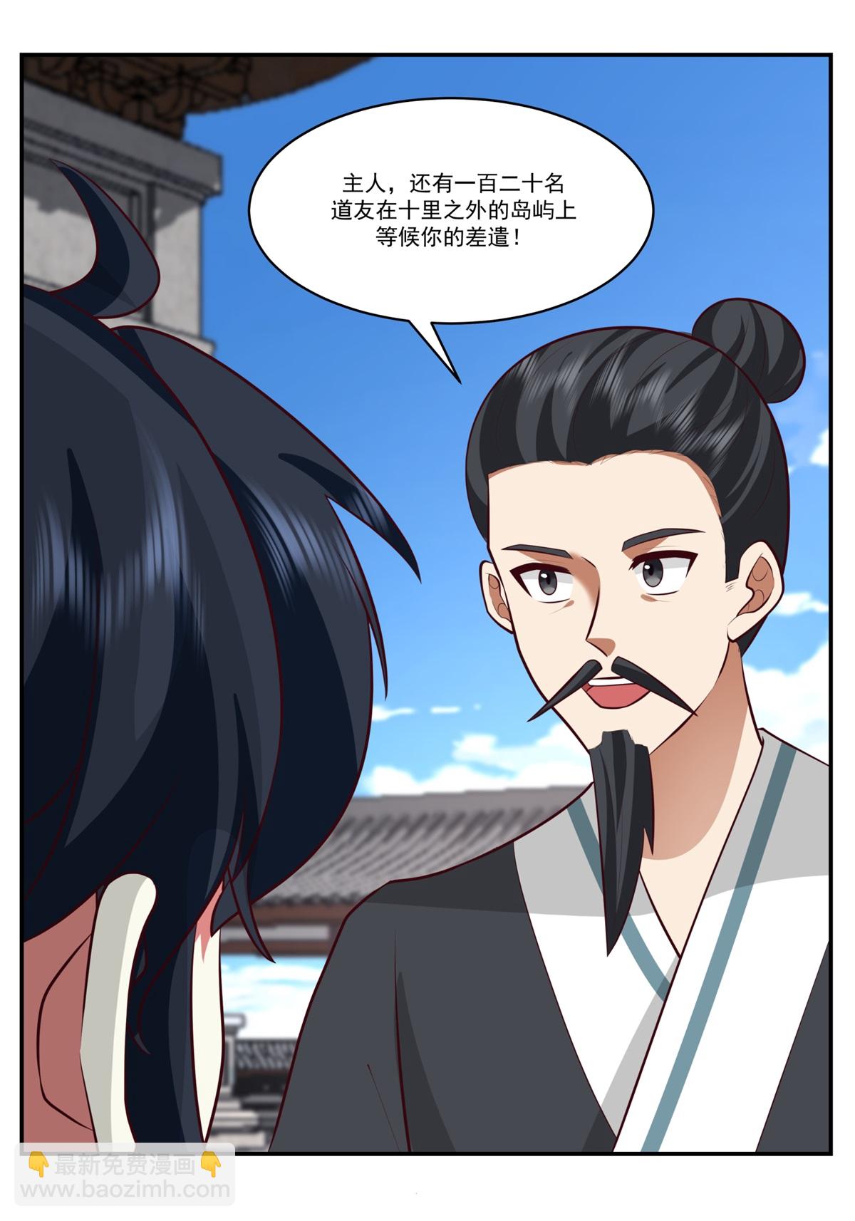 混沌丹神 - 第450話 海蟻進化 - 1