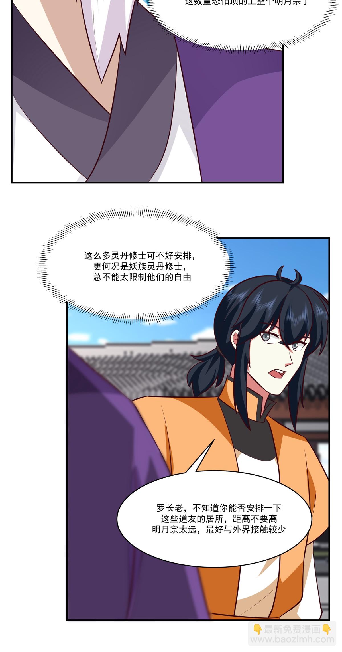 混沌丹神 - 第450話 海蟻進化 - 3