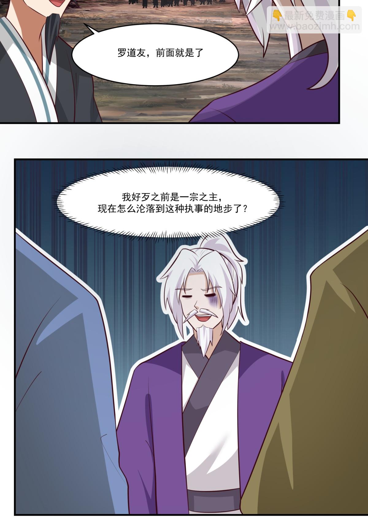 混沌丹神 - 第450話 海蟻進化 - 3