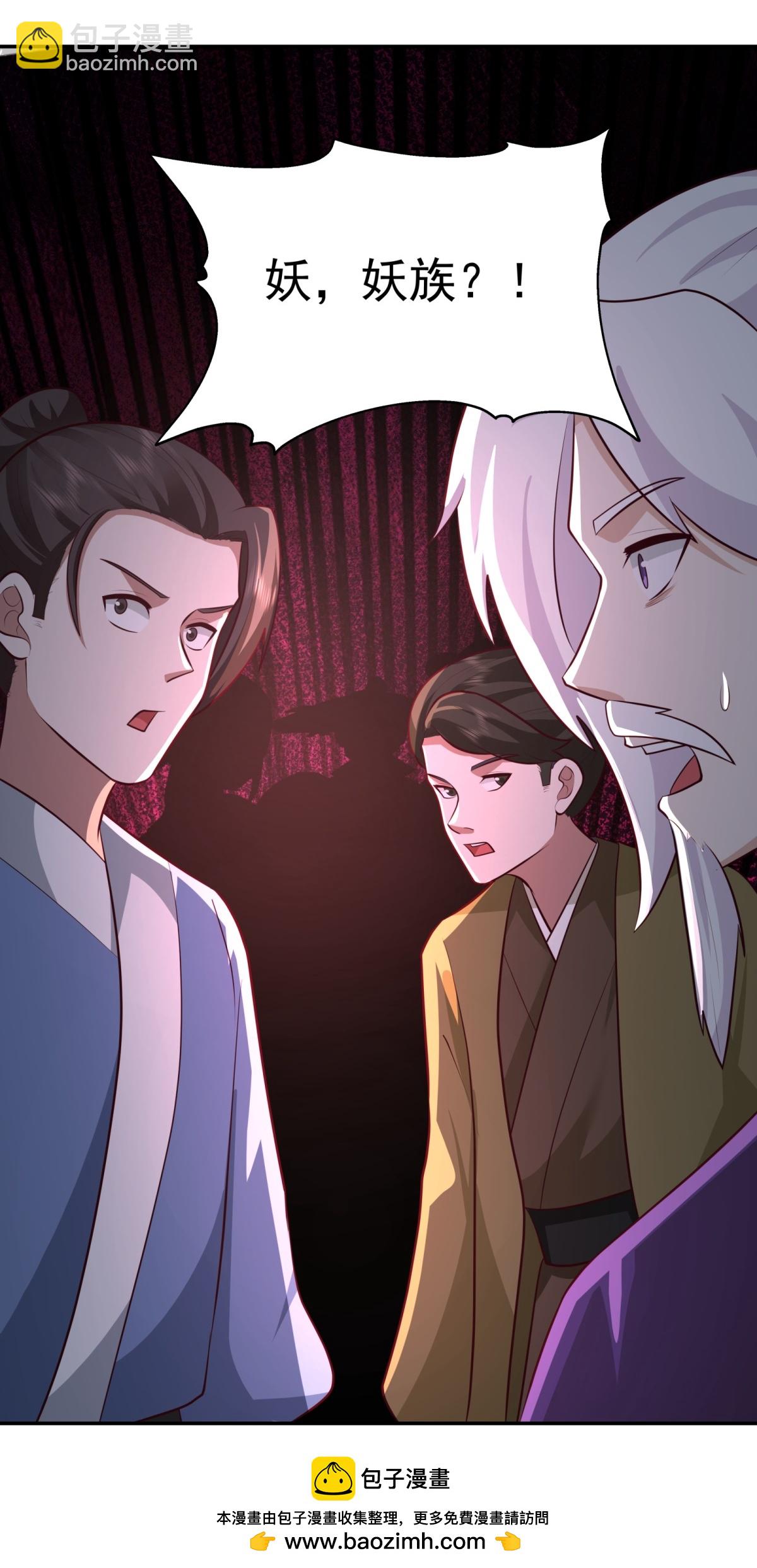 混沌丹神 - 第450話 海蟻進化 - 4