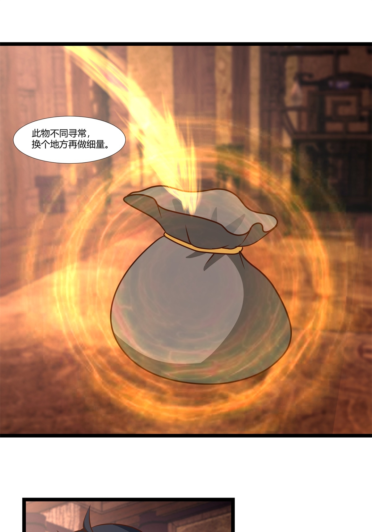 混沌丹神 - 第454話 奇怪石碑 - 1