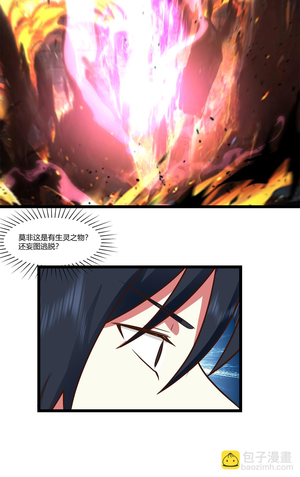 混沌丹神 - 第454話 奇怪石碑 - 2