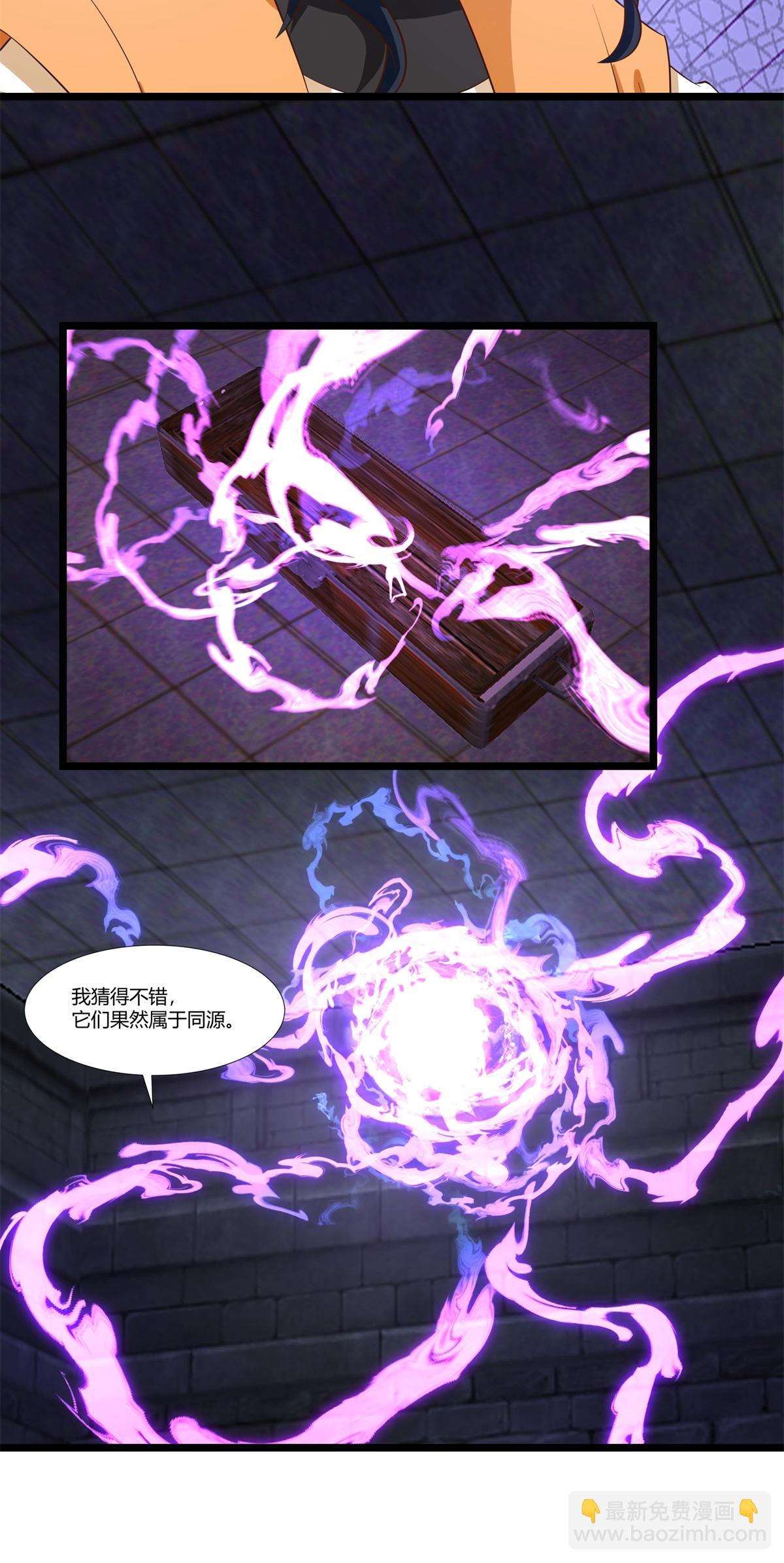 混沌丹神 - 第454話 奇怪石碑 - 4