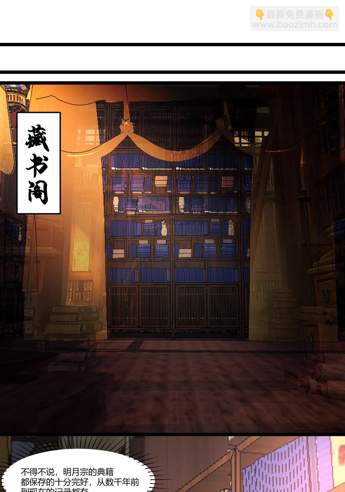 混沌丹神 - 第454話 奇怪石碑 - 2