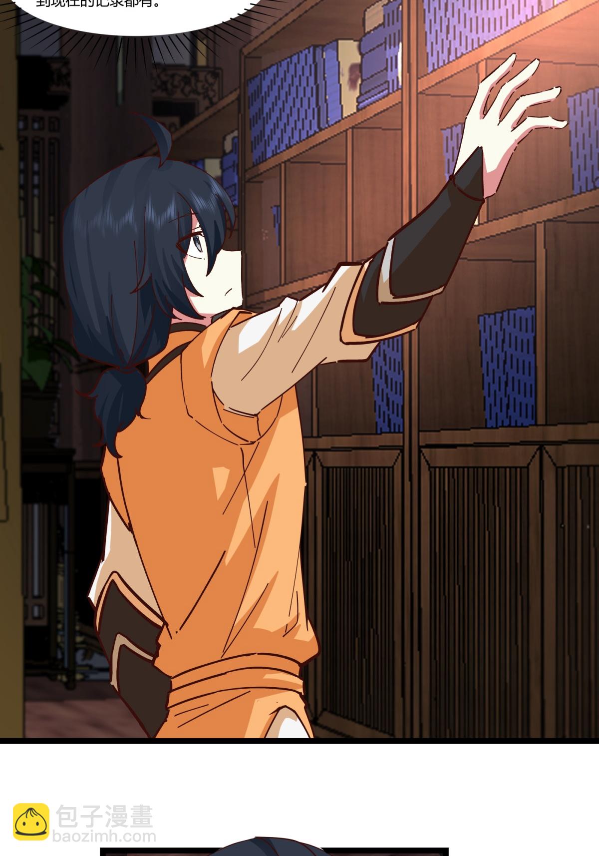 混沌丹神 - 第454話 奇怪石碑 - 3